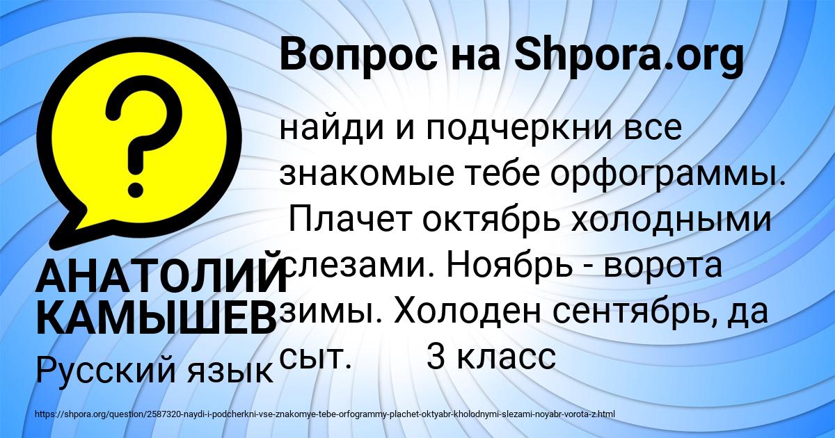 Картинка с текстом вопроса от пользователя АНАТОЛИЙ КАМЫШЕВ