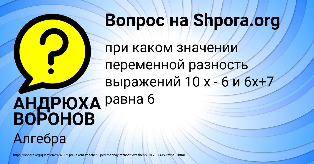 Картинка с текстом вопроса от пользователя АНДРЮХА ВОРОНОВ