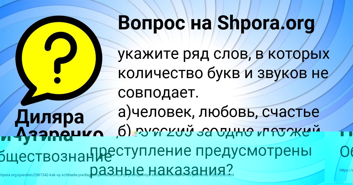 Картинка с текстом вопроса от пользователя Лина Пичугина