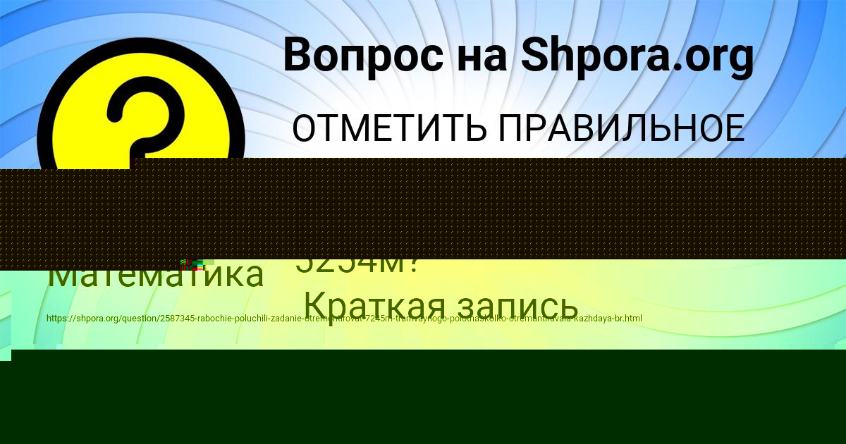 Картинка с текстом вопроса от пользователя МИЛАНА ЗАМЯТНИНА