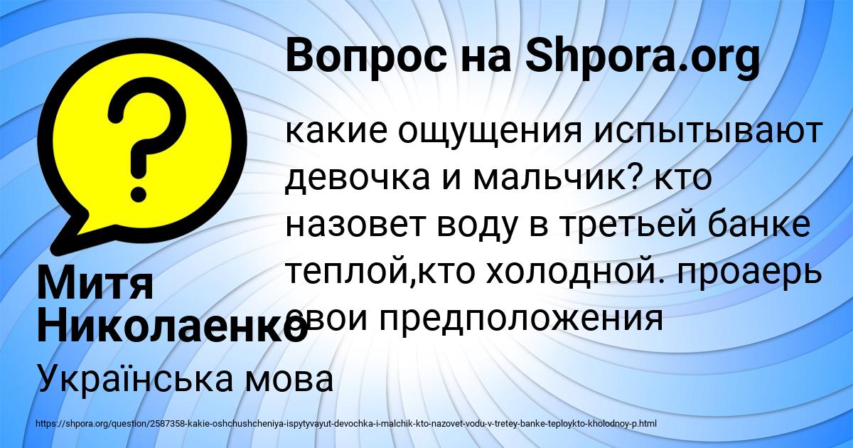 Картинка с текстом вопроса от пользователя Митя Николаенко
