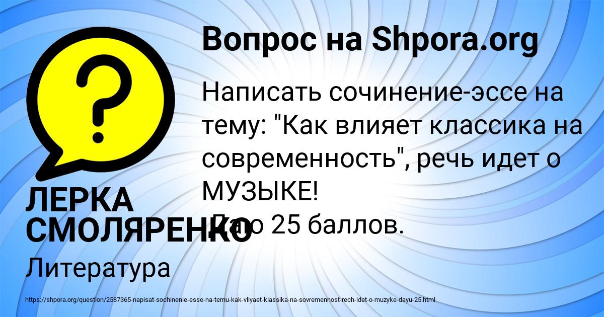 Картинка с текстом вопроса от пользователя ЛЕРКА СМОЛЯРЕНКО