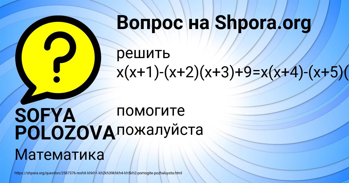 Картинка с текстом вопроса от пользователя SOFYA POLOZOVA
