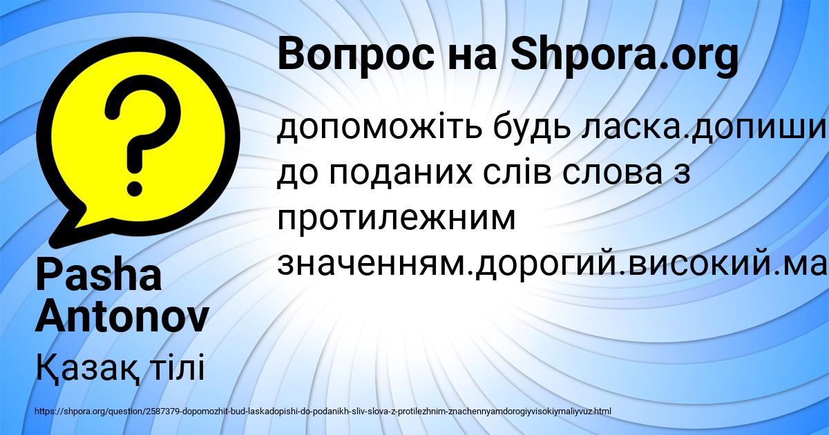 Картинка с текстом вопроса от пользователя Pasha Antonov
