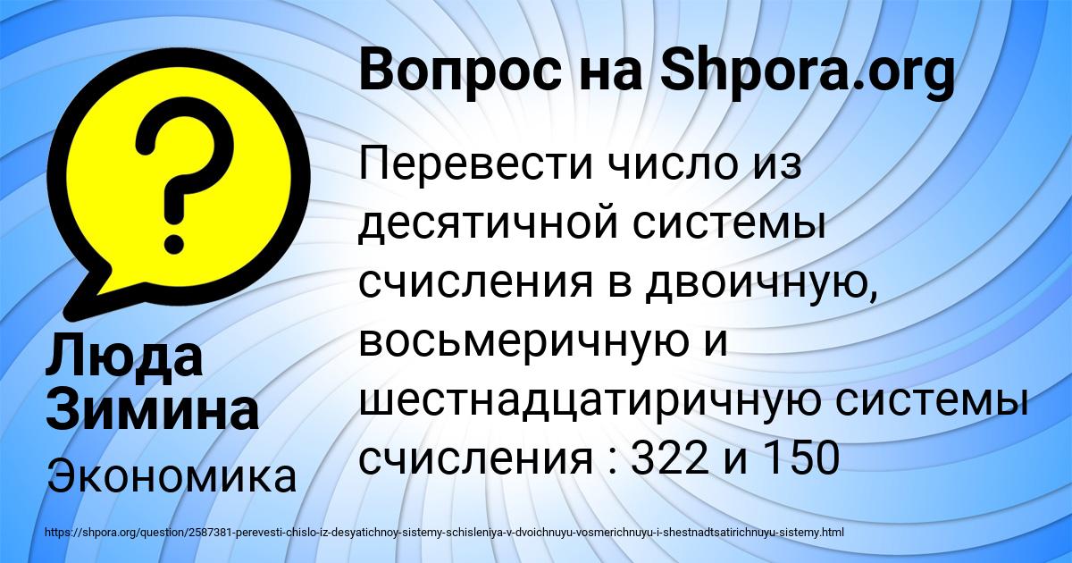 Картинка с текстом вопроса от пользователя Люда Зимина