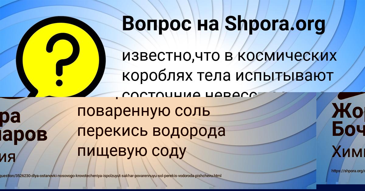 Картинка с текстом вопроса от пользователя ЕКАТЕРИНА ЛЫСЕНКО