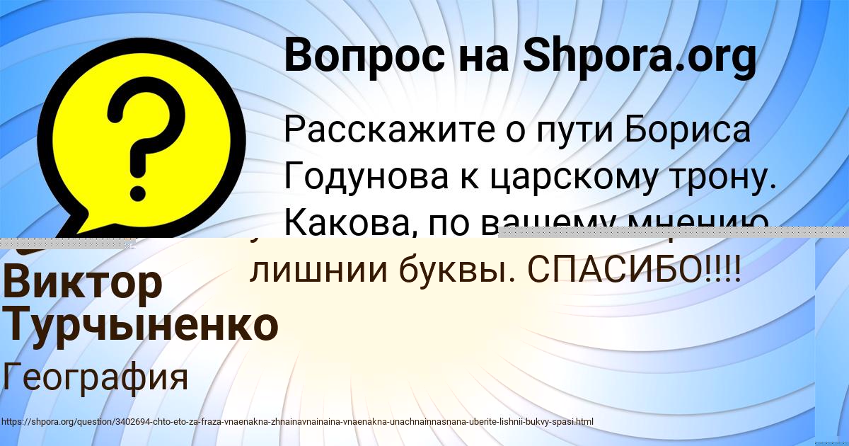 Картинка с текстом вопроса от пользователя Алина Нестерова