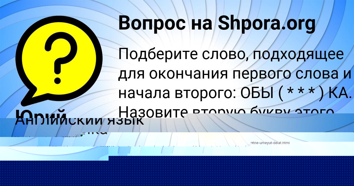 Картинка с текстом вопроса от пользователя Максим Леонов
