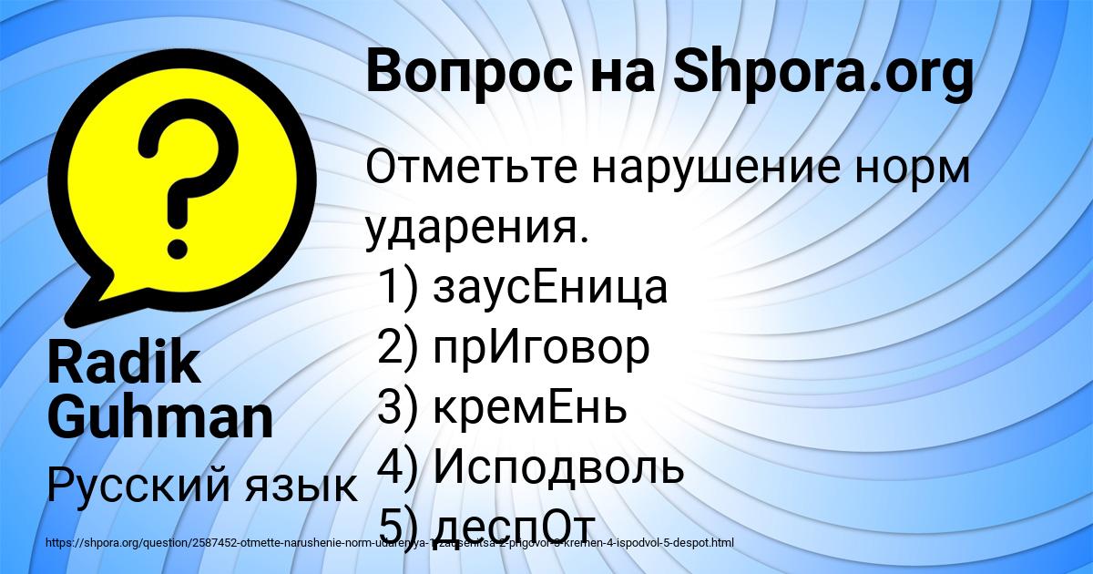 Картинка с текстом вопроса от пользователя Radik Guhman