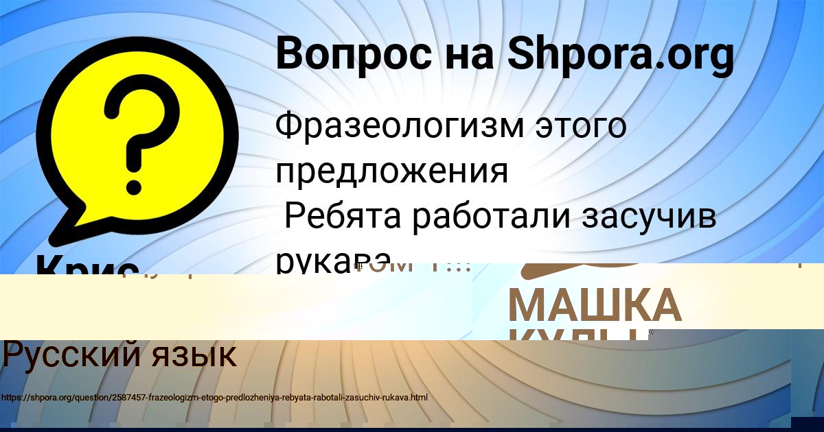 Картинка с текстом вопроса от пользователя Крис Маляр