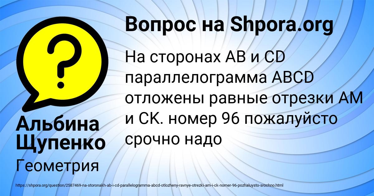 Картинка с текстом вопроса от пользователя Альбина Щупенко