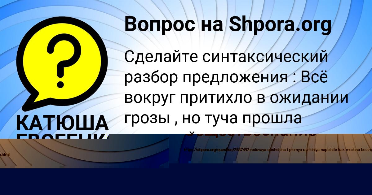 Картинка с текстом вопроса от пользователя Viktor Bahtin