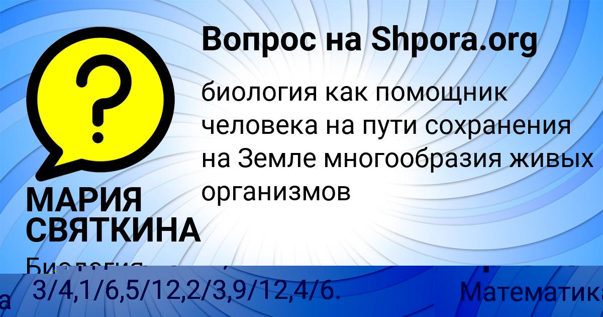 Картинка с текстом вопроса от пользователя Леся Артеменко