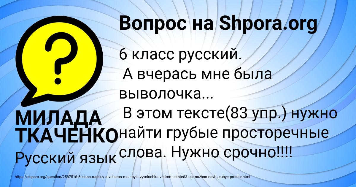 Картинка с текстом вопроса от пользователя МИЛАДА ТКАЧЕНКО