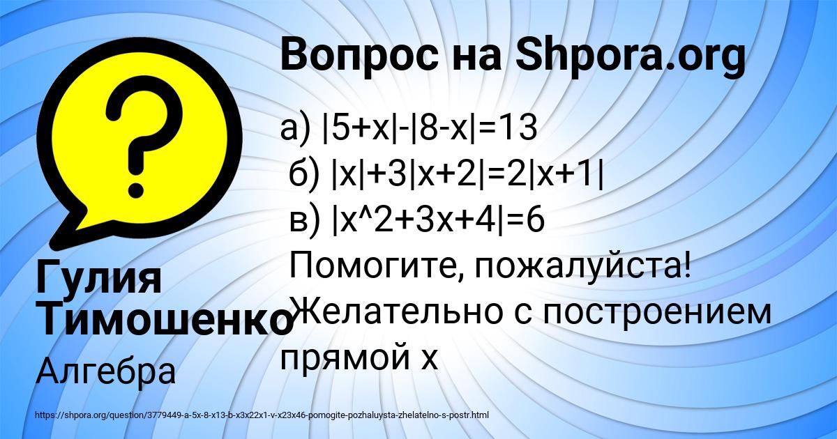 Картинка с текстом вопроса от пользователя София Федосенко