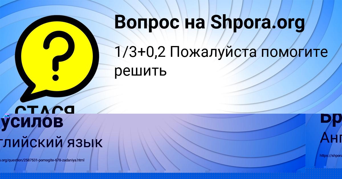 Картинка с текстом вопроса от пользователя Михаил Брусилов