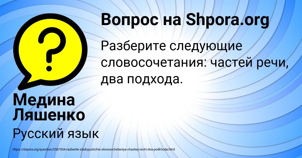 Картинка с текстом вопроса от пользователя Медина Ляшенко