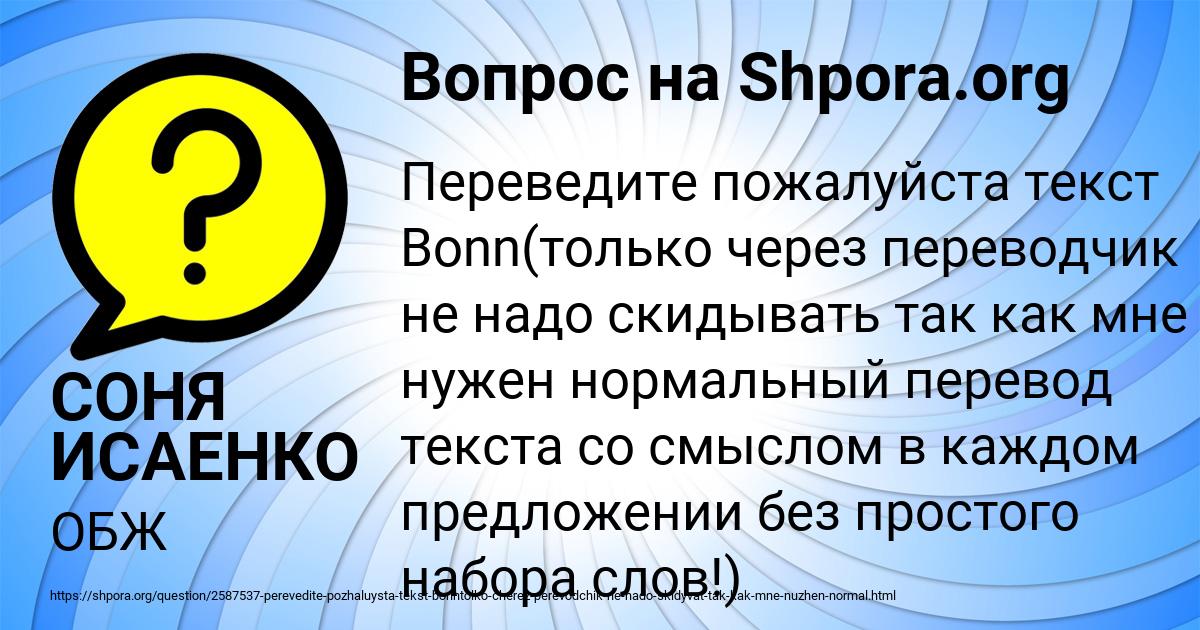 Картинка с текстом вопроса от пользователя СОНЯ ИСАЕНКО