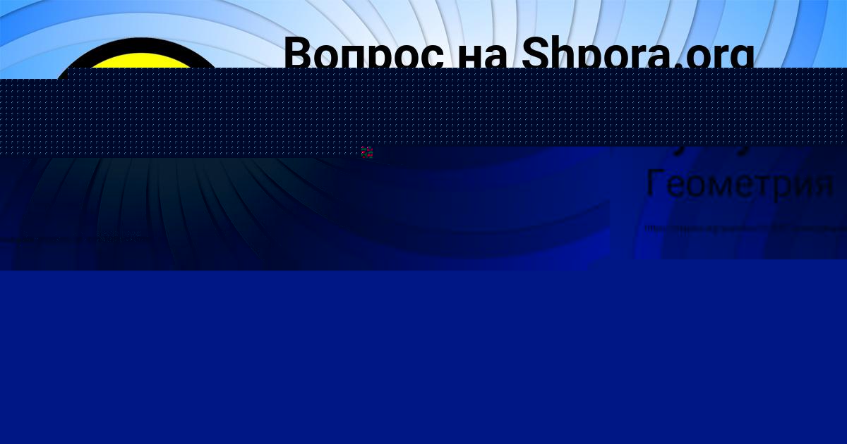 Картинка с текстом вопроса от пользователя Ярослав Атрощенко