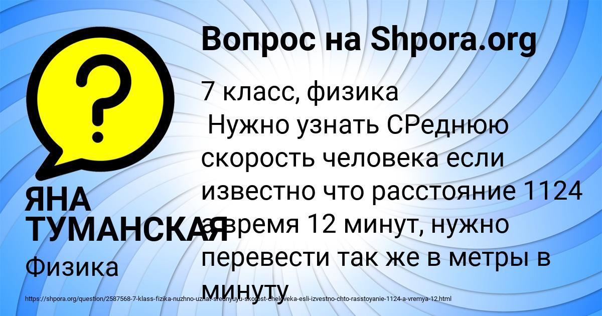 Картинка с текстом вопроса от пользователя ЯНА ТУМАНСКАЯ
