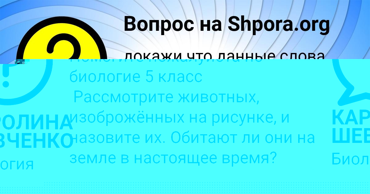 Картинка с текстом вопроса от пользователя DASHKA KULCHYCKAYA