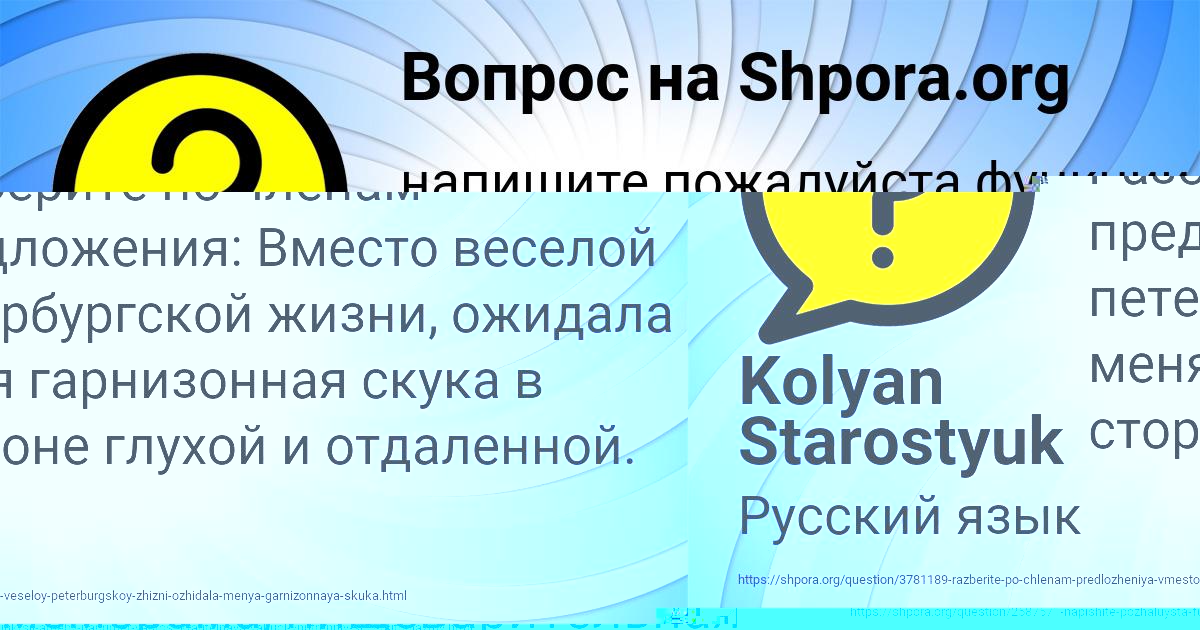 Картинка с текстом вопроса от пользователя Деня Бабуров