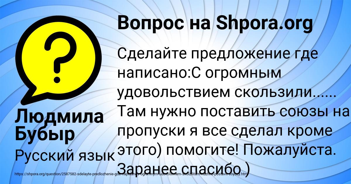 Картинка с текстом вопроса от пользователя Людмила Бубыр