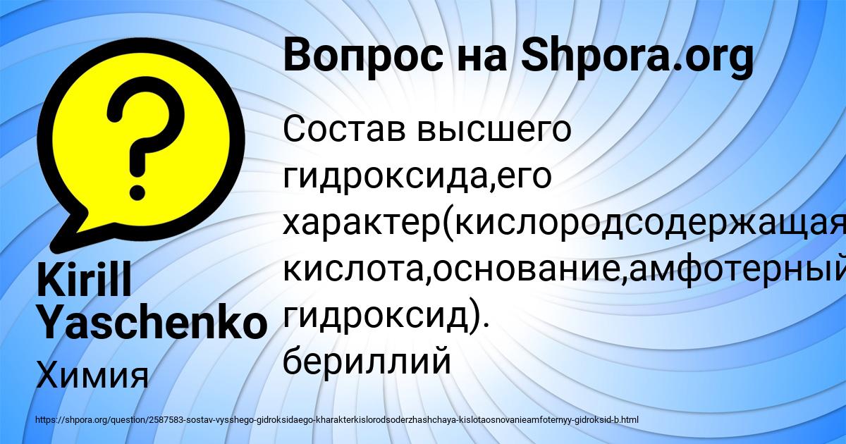 Картинка с текстом вопроса от пользователя Kirill Yaschenko