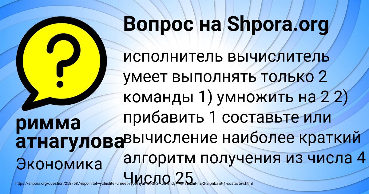 Картинка с текстом вопроса от пользователя римма атнагулова