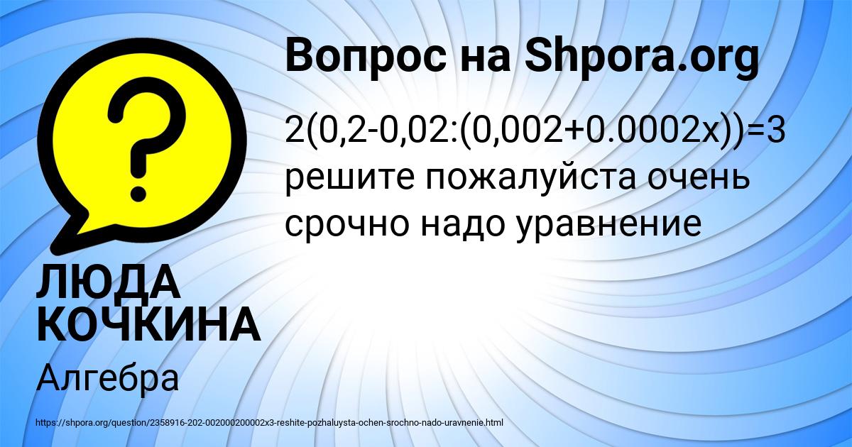 Картинка с текстом вопроса от пользователя ИЛЬЯ ПРОРОКОВ