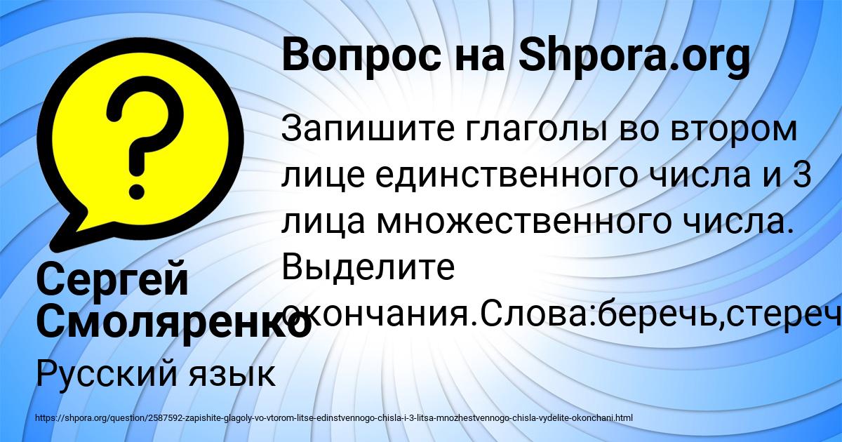 Картинка с текстом вопроса от пользователя Сергей Смоляренко