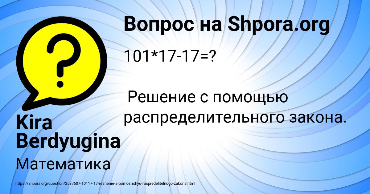 Картинка с текстом вопроса от пользователя Kira Berdyugina