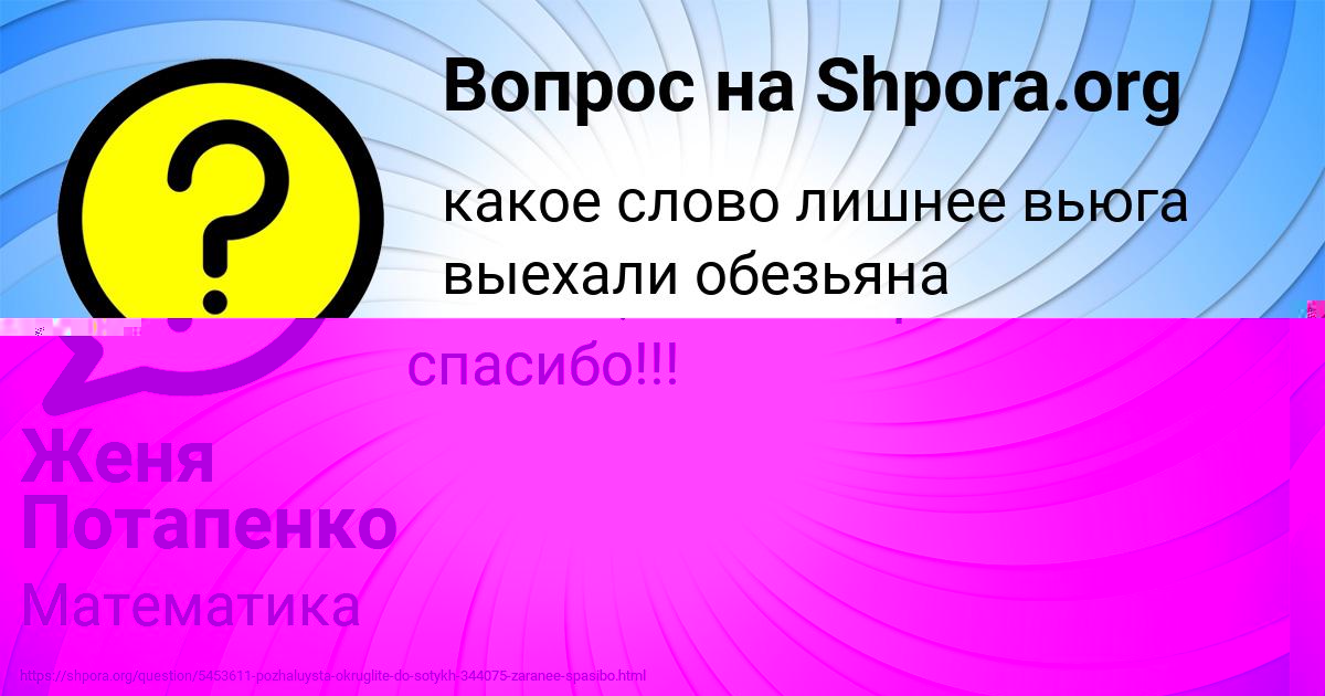 Картинка с текстом вопроса от пользователя Манана Исаченко
