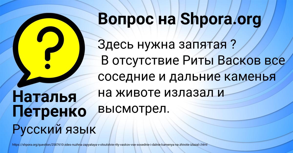 Картинка с текстом вопроса от пользователя Наталья Петренко