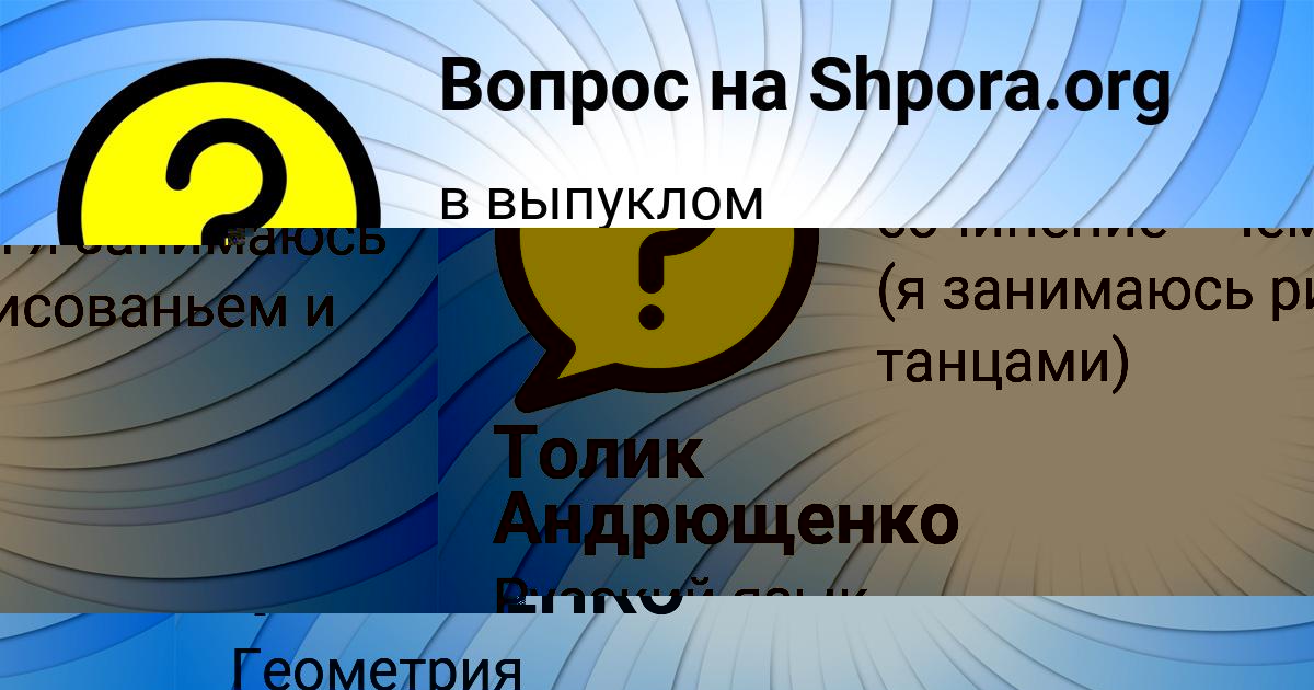 Картинка с текстом вопроса от пользователя ГЕОРГИЙ ФИЛИПЕНКО