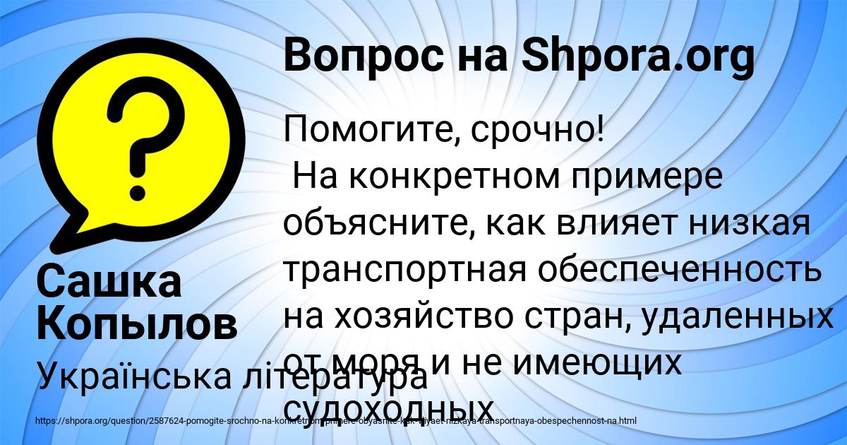 Картинка с текстом вопроса от пользователя Сашка Копылов