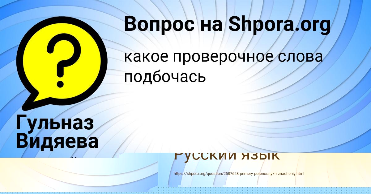 Картинка с текстом вопроса от пользователя TANYA SAVINA
