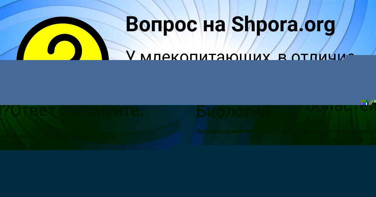 Картинка с текстом вопроса от пользователя Саша Савыцькая
