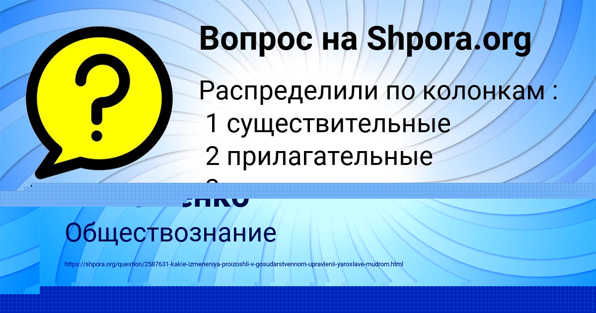 Картинка с текстом вопроса от пользователя Тема Тимошенко