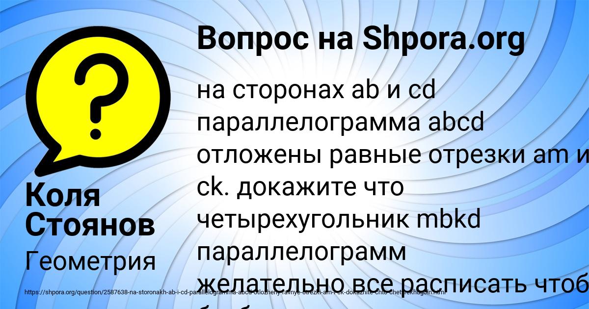 Картинка с текстом вопроса от пользователя Коля Стоянов