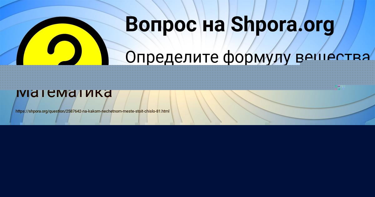 Картинка с текстом вопроса от пользователя ВИТЯ СТЕЛЬМАШЕНКО