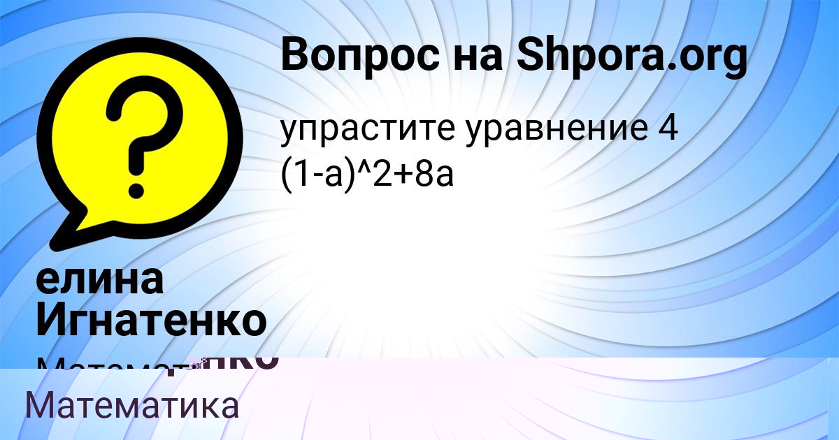 Картинка с текстом вопроса от пользователя Марина Волощенко