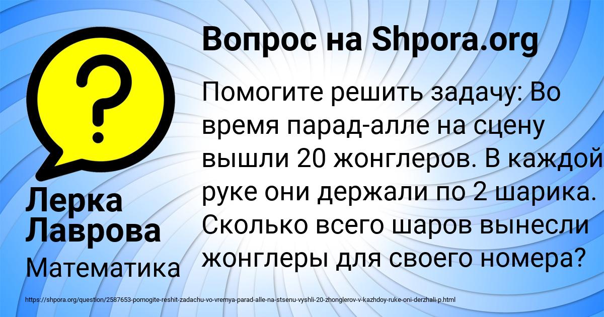 Картинка с текстом вопроса от пользователя Лерка Лаврова