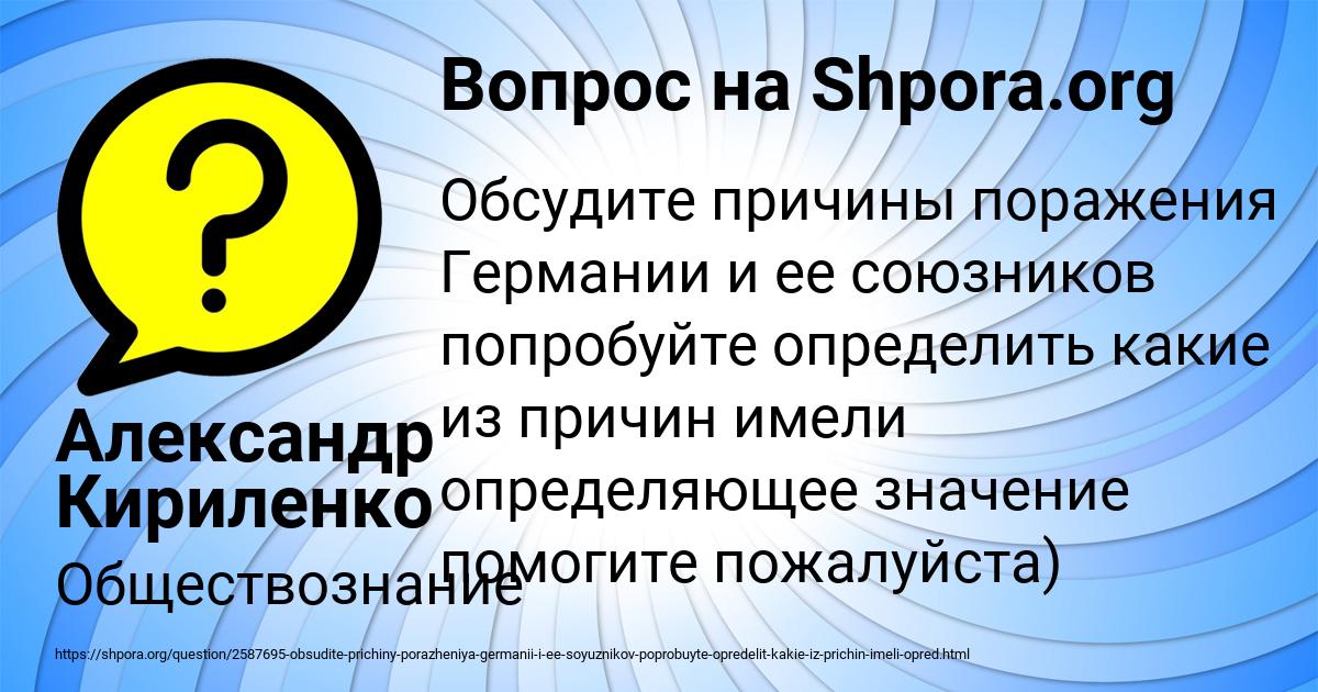 Картинка с текстом вопроса от пользователя Александр Кириленко