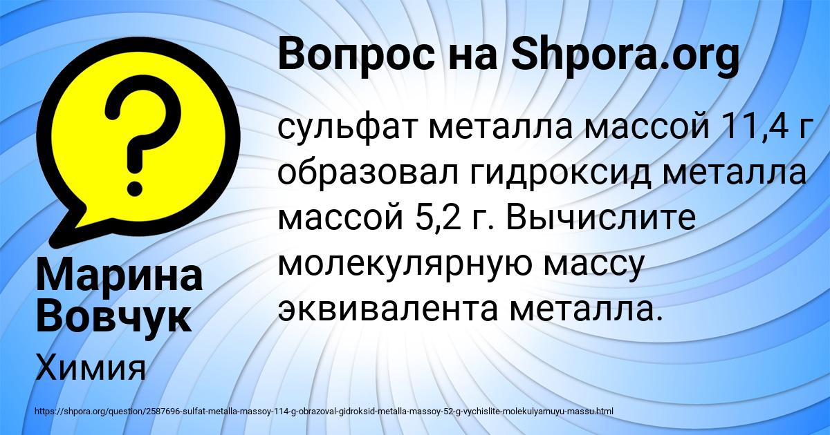 Картинка с текстом вопроса от пользователя Марина Вовчук