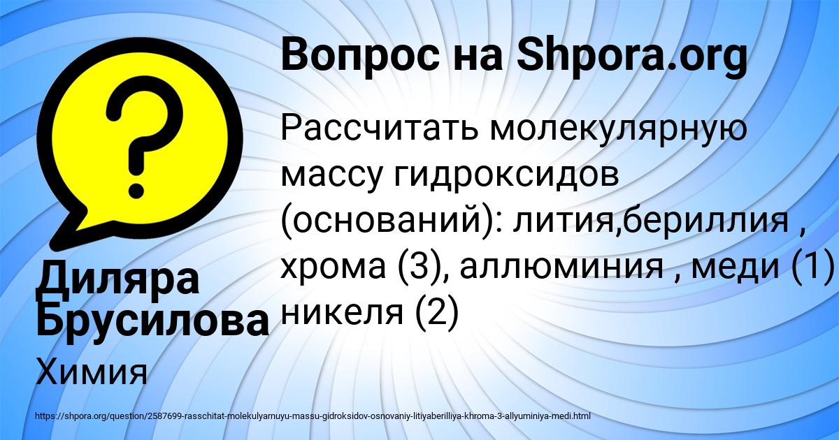 Картинка с текстом вопроса от пользователя Диляра Брусилова