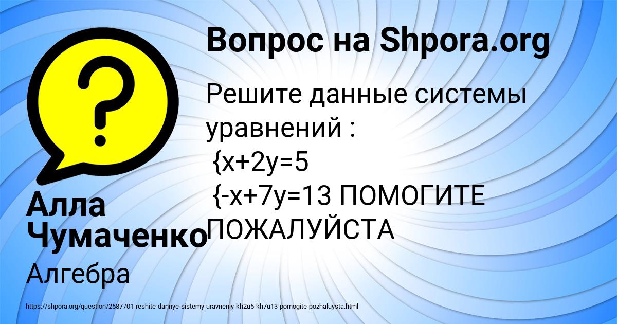 Картинка с текстом вопроса от пользователя Алла Чумаченко