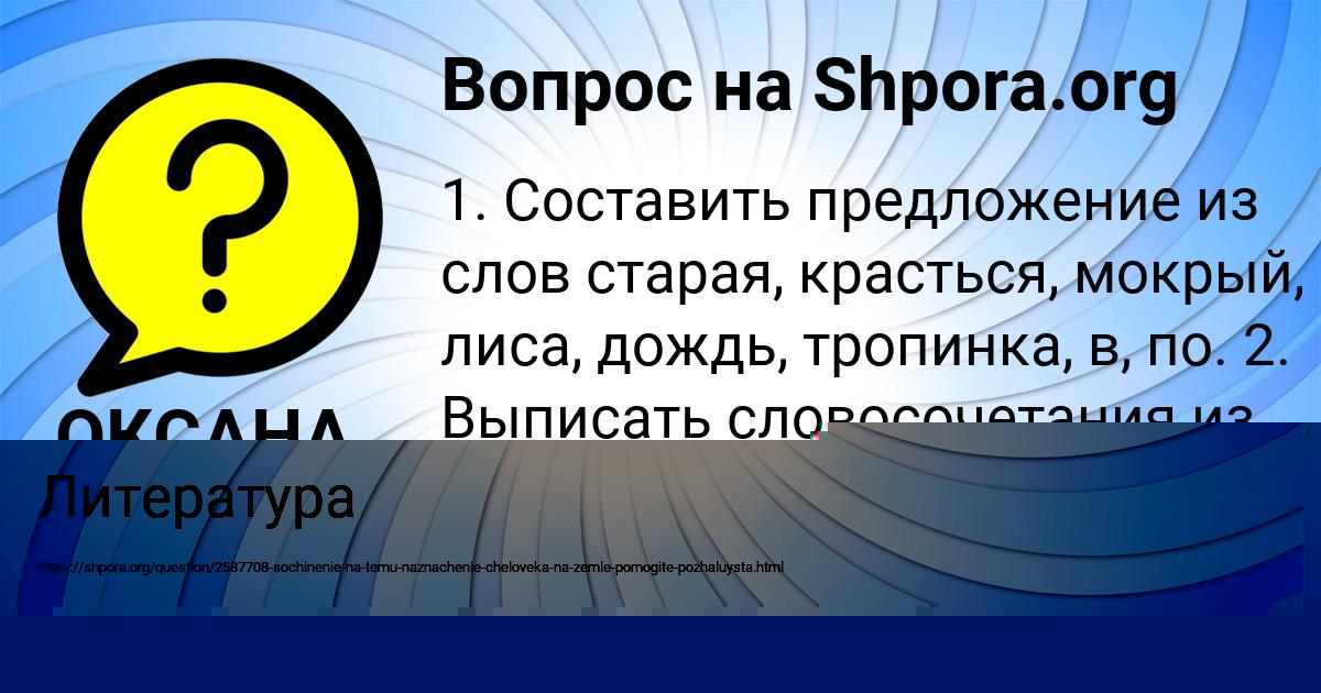Картинка с текстом вопроса от пользователя VASILISA PEREDRIY