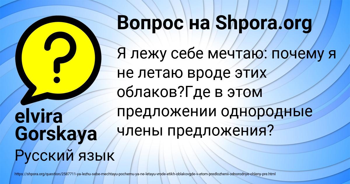 Картинка с текстом вопроса от пользователя elvira Gorskaya