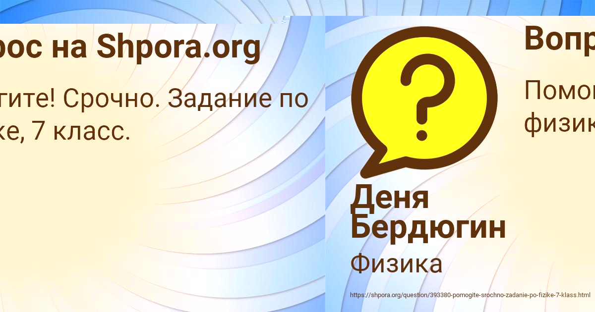 Картинка с текстом вопроса от пользователя Ксения Малашенко